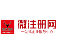 江达微注册网-最新消息 工商注册提交虚假信息，股东和代理必须列入黑名单